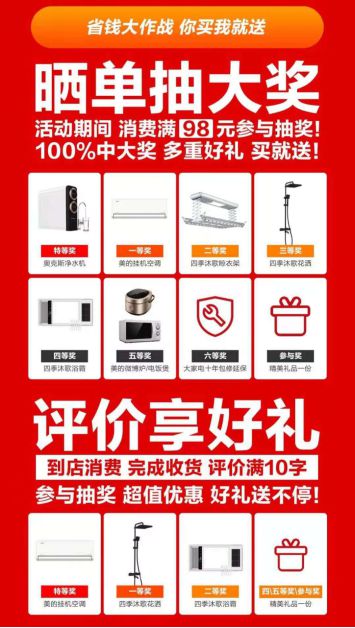 蘇寧零售云618啟動 優(yōu)質(zhì)產(chǎn)品與省心服務(wù)接力家電下鄉(xiāng)，推動家用電器零配件銷售新浪潮